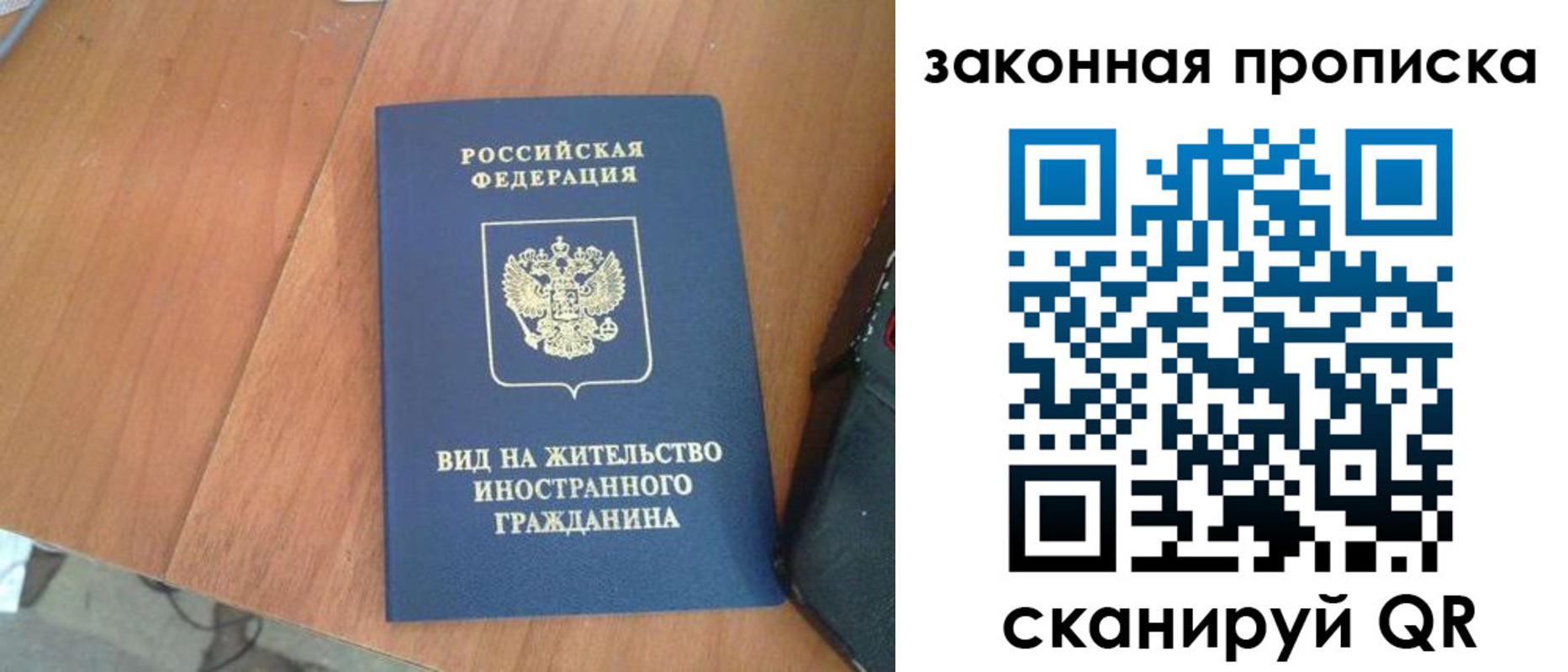 временная регистрация в квартире в Азнакаево