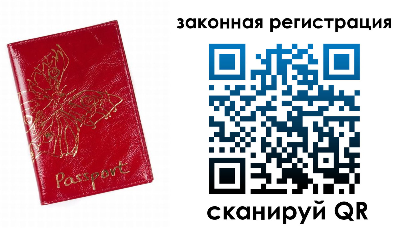временная регистрация для всех в Азнакаево
